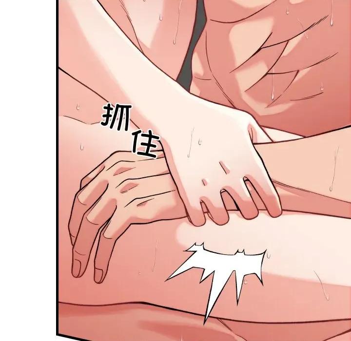 少爺的替身 少爺的替身-少爺的替身 第12話 第94页