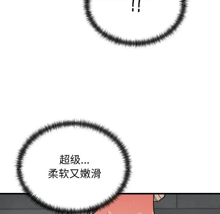 少爺的替身 少爺的替身-少爺的替身 第12話 第98页
