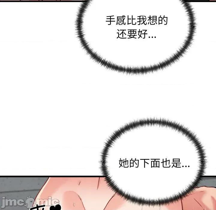 少爺的替身 少爺的替身-少爺的替身 第12話 第100页