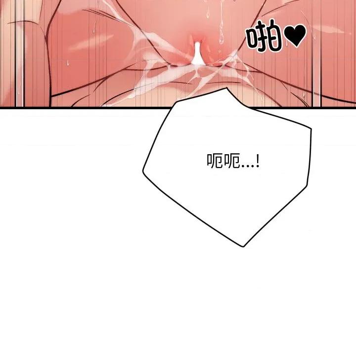 少爺的替身 少爺的替身-少爺的替身 第12話 第107页