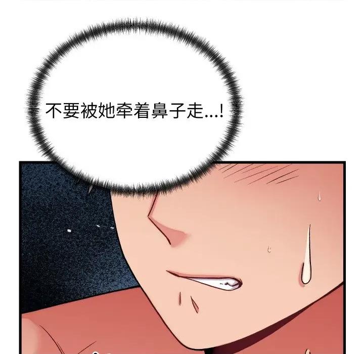 少爺的替身 少爺的替身-少爺的替身 第12話 第108页