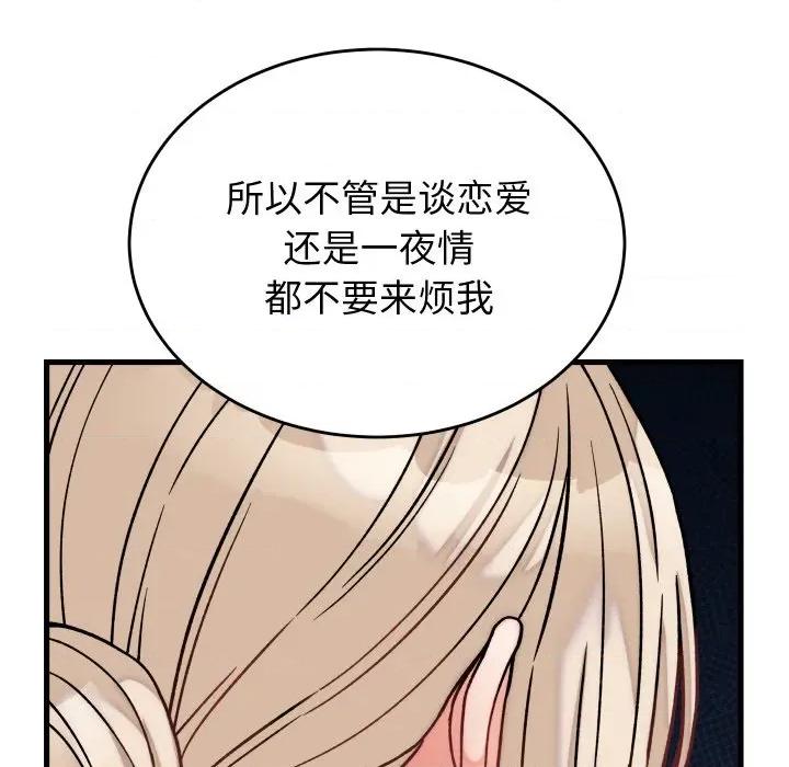 少爺的替身 少爺的替身-少爺的替身 第12話 第119页