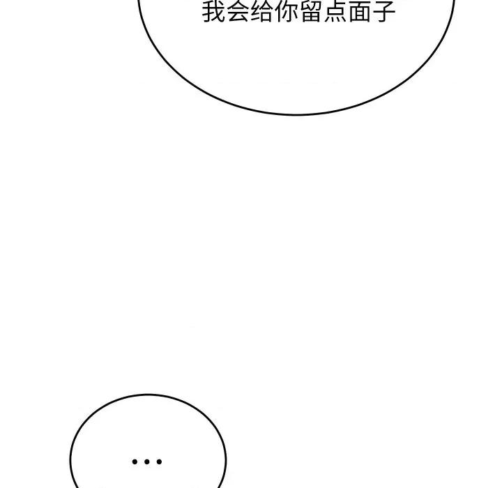 少爺的替身 少爺的替身-少爺的替身 第12話 第121页