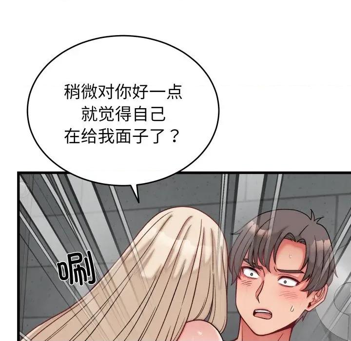 少爺的替身 少爺的替身-少爺的替身 第12話 第126页