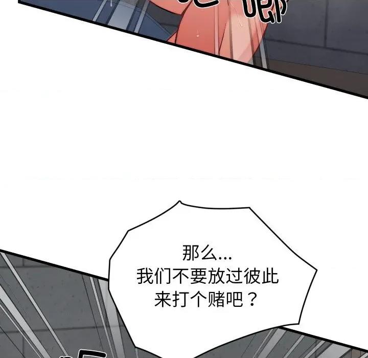 少爺的替身 少爺的替身-少爺的替身 第12話 第128页