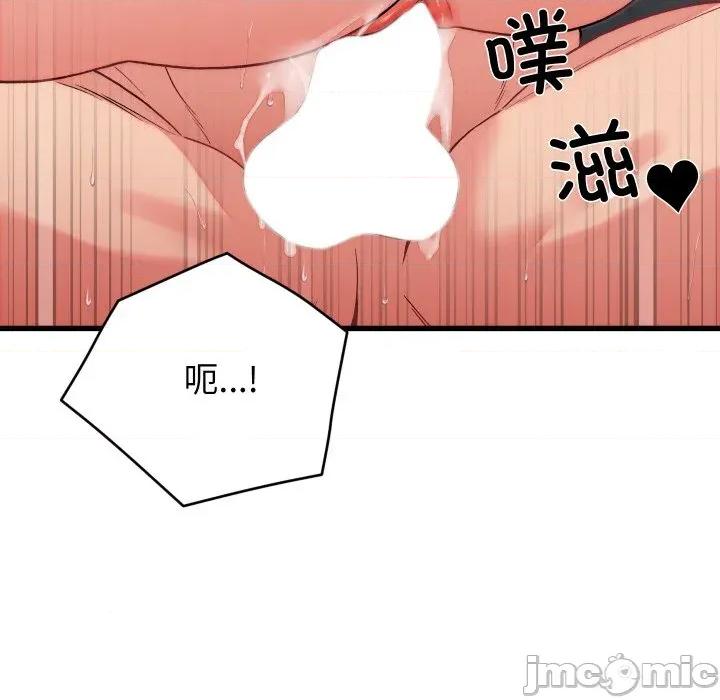 少爺的替身 少爺的替身-少爺的替身 第12話 第135页