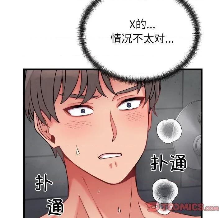 少爺的替身 少爺的替身-少爺的替身 第12話 第138页