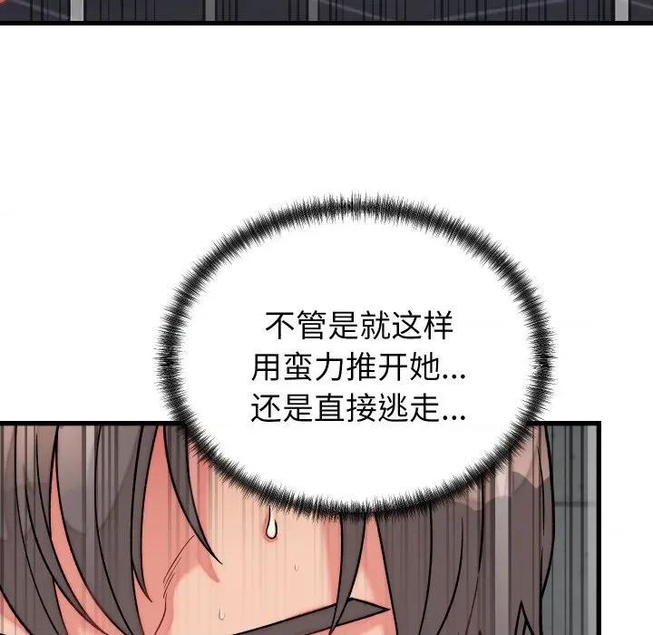 少爺的替身 少爺的替身-少爺的替身 第12話 第143页