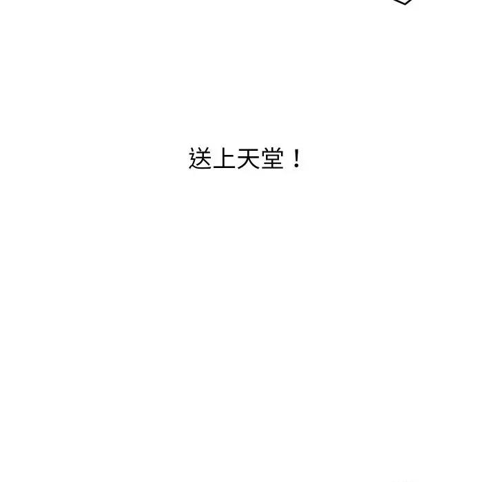 少爺的替身 少爺的替身-少爺的替身 第12話 第151页