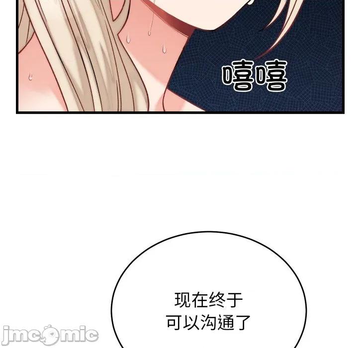 少爺的替身 少爺的替身-少爺的替身 第12話 第155页