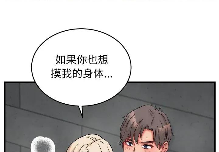 少爺的替身 少爺的替身-少爺的替身 第13話 第1页
