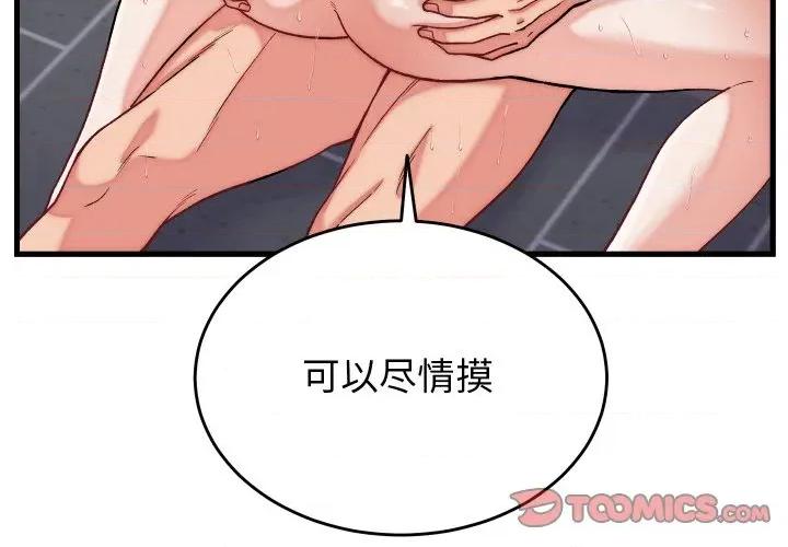 少爺的替身 少爺的替身-少爺的替身 第13話 第3页