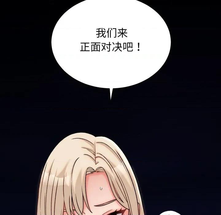 少爺的替身 少爺的替身-少爺的替身 第13話 第7页