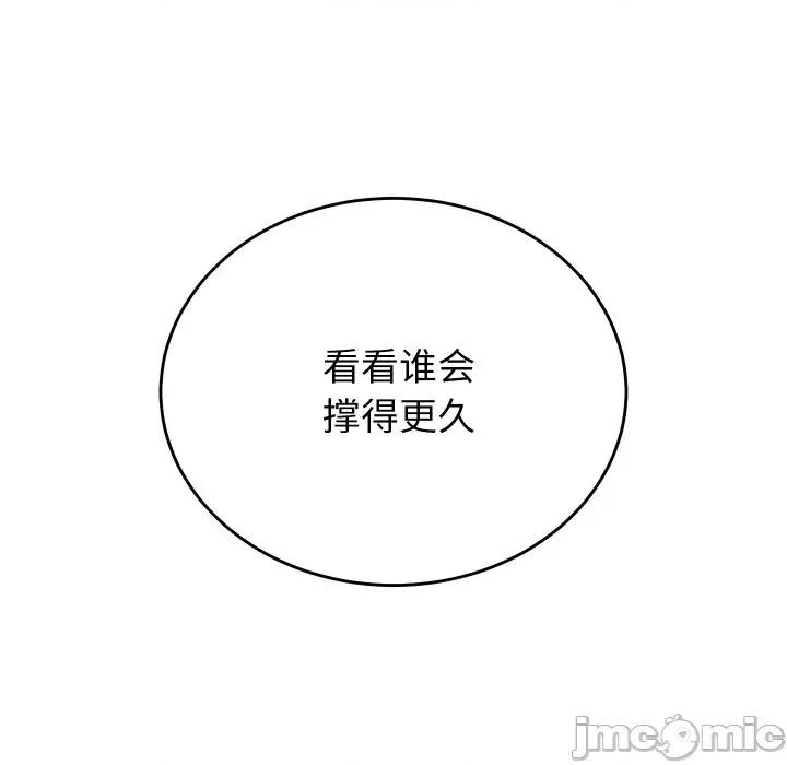 少爺的替身 少爺的替身-少爺的替身 第13話 第10页