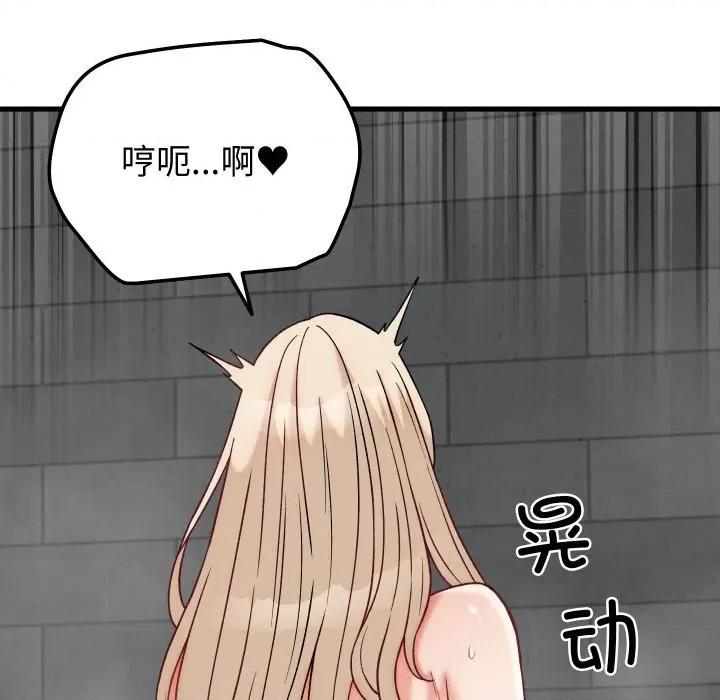 少爺的替身 少爺的替身-少爺的替身 第13話 第19页