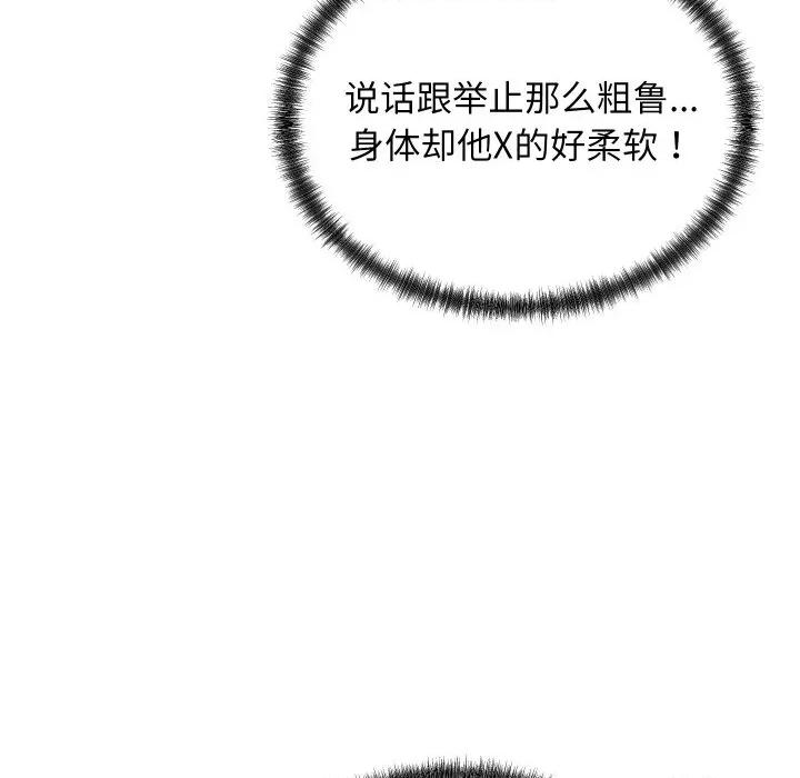 少爺的替身 少爺的替身-少爺的替身 第13話 第23页