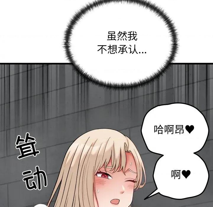 少爺的替身 少爺的替身-少爺的替身 第13話 第24页