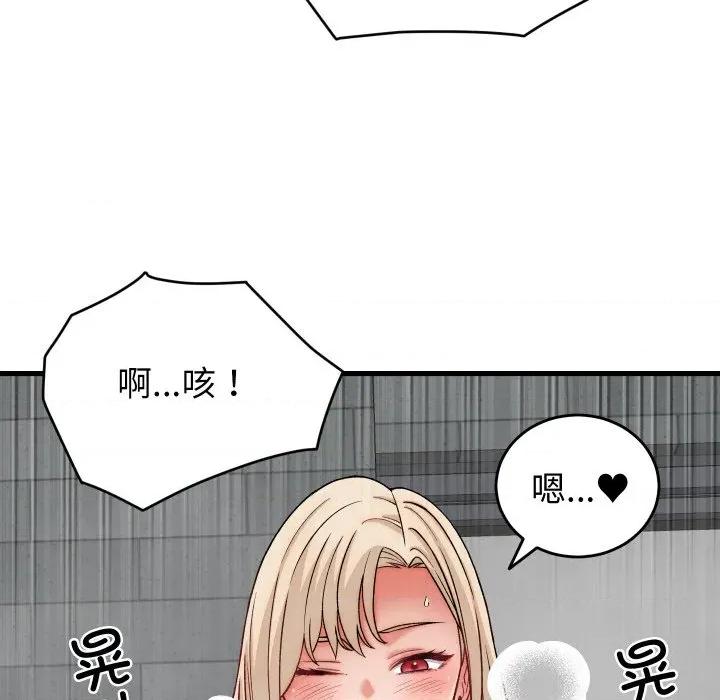 少爺的替身 少爺的替身-少爺的替身 第13話 第36页