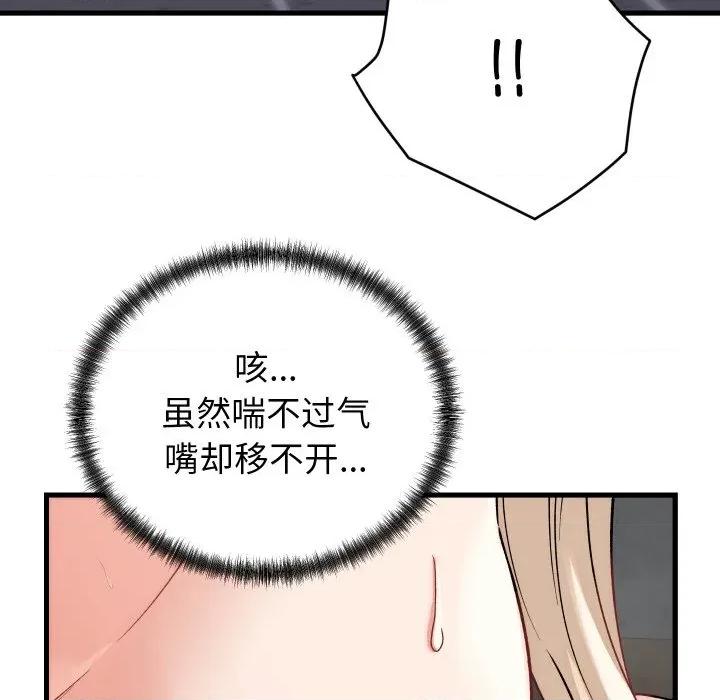 少爺的替身 少爺的替身-少爺的替身 第13話 第44页