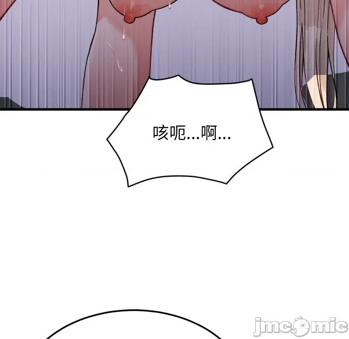 少爺的替身 少爺的替身-少爺的替身 第13話 第50页