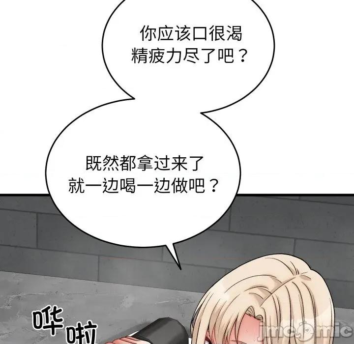 少爺的替身 少爺的替身-少爺的替身 第13話 第60页