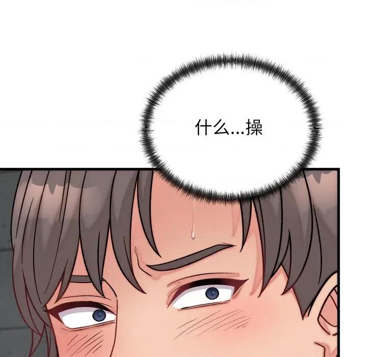 少爺的替身 少爺的替身-少爺的替身 第13話 第63页