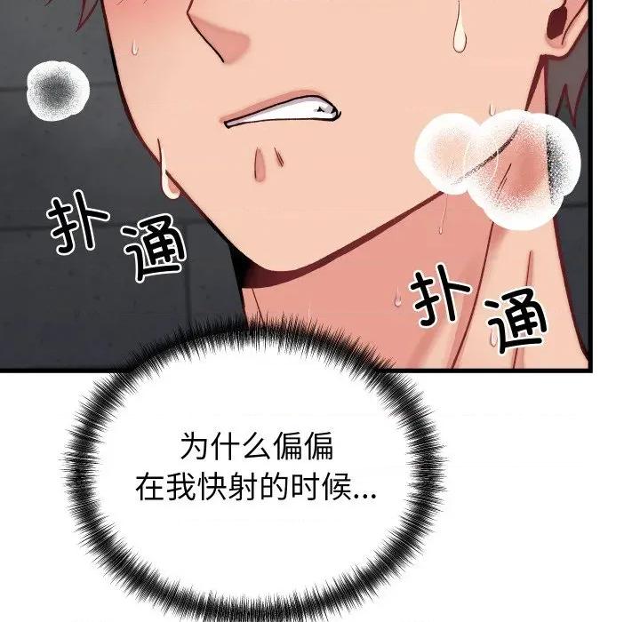 少爺的替身 少爺的替身-少爺的替身 第13話 第64页