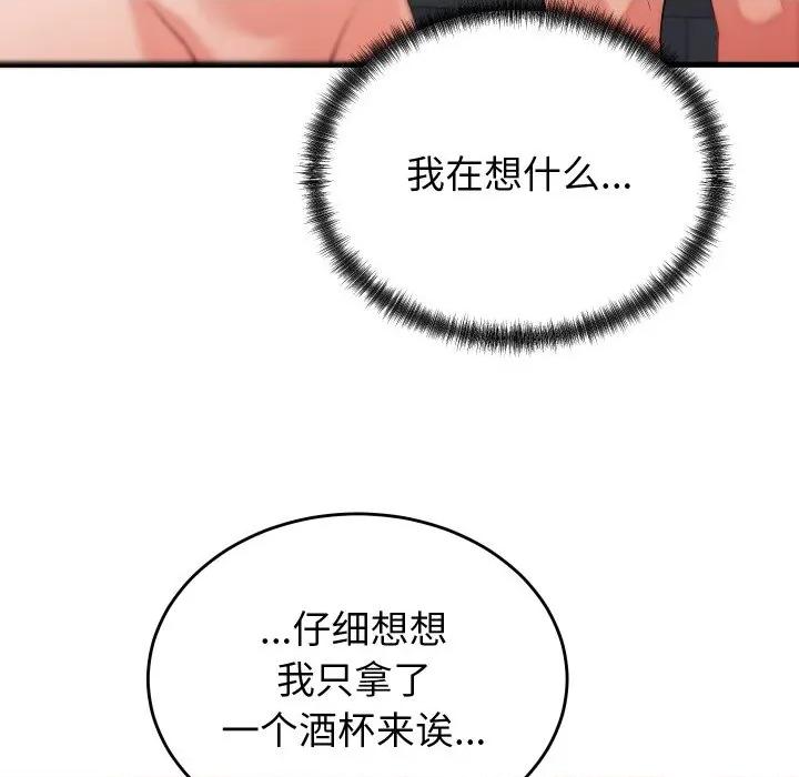 少爺的替身 少爺的替身-少爺的替身 第13話 第67页