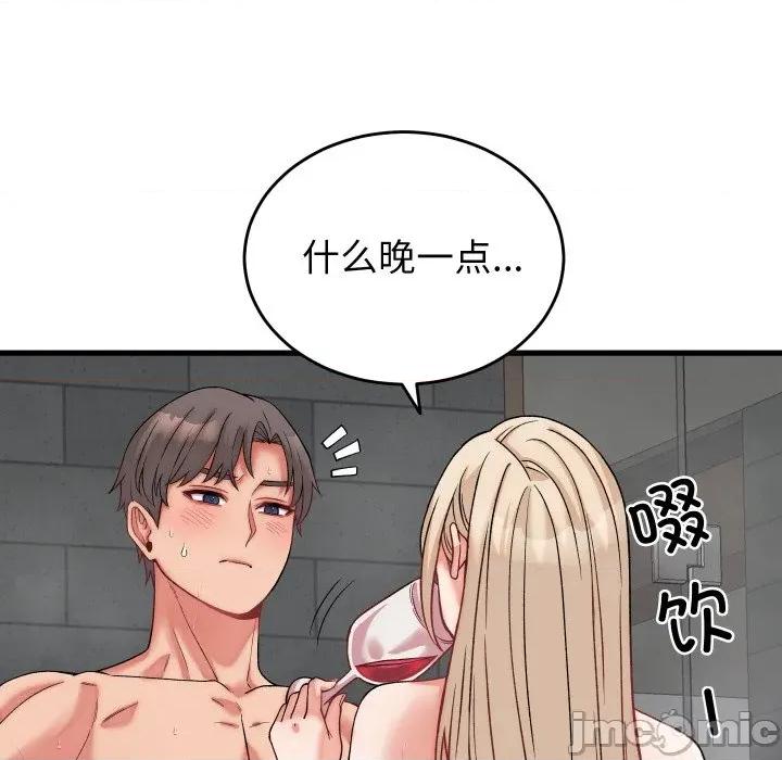 少爺的替身 少爺的替身-少爺的替身 第13話 第70页