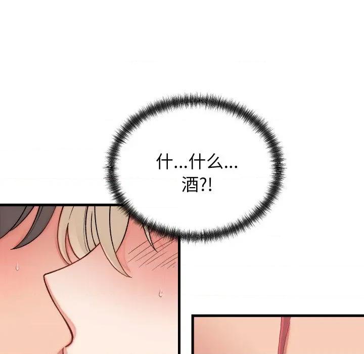 少爺的替身 少爺的替身-少爺的替身 第13話 第74页