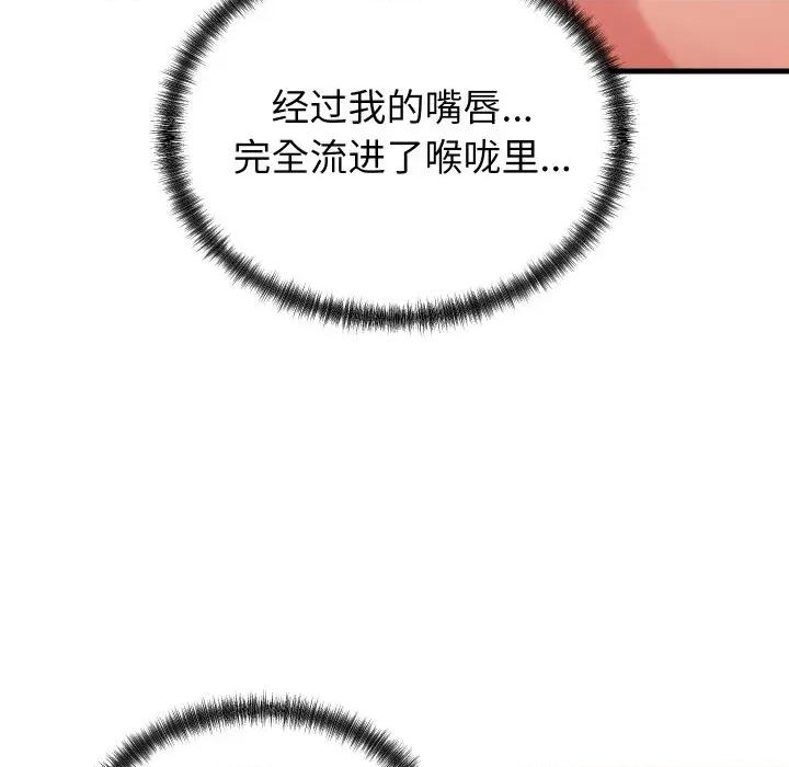少爺的替身 少爺的替身-少爺的替身 第13話 第76页