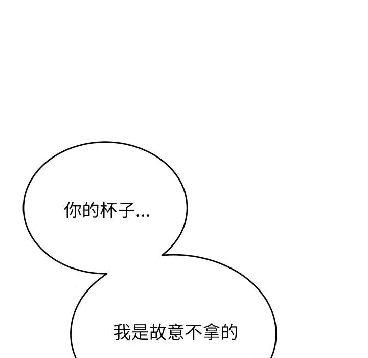 少爺的替身 少爺的替身-少爺的替身 第13話 第78页