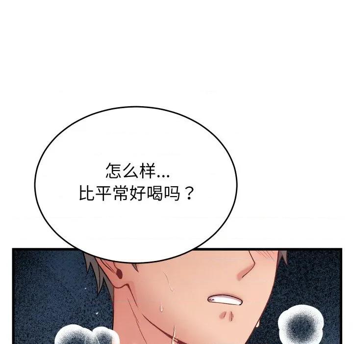 少爺的替身 少爺的替身-少爺的替身 第13話 第81页