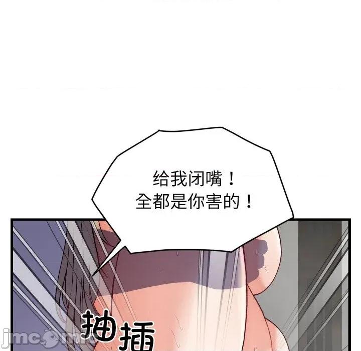 少爺的替身 少爺的替身-少爺的替身 第13話 第90页