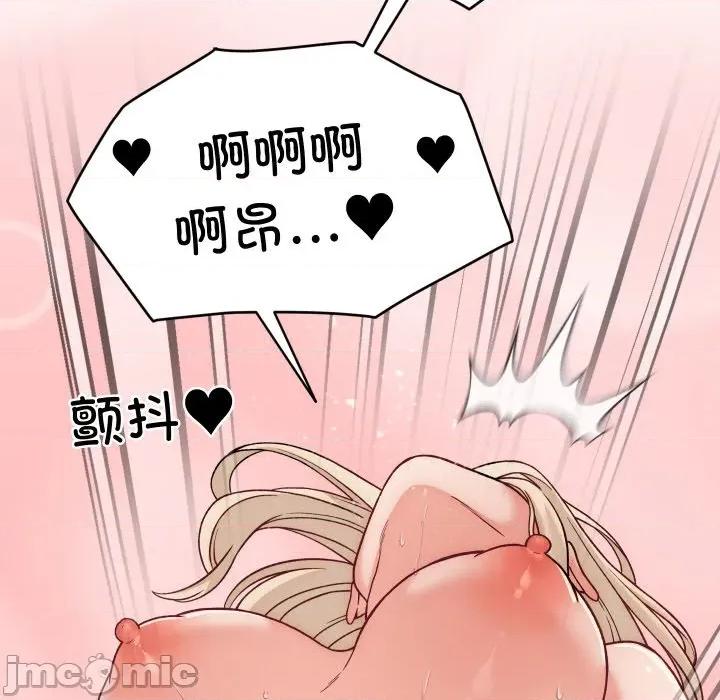 少爺的替身 少爺的替身-少爺的替身 第13話 第100页