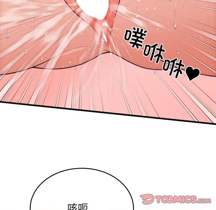 少爺的替身 少爺的替身-少爺的替身 第13話 第102页