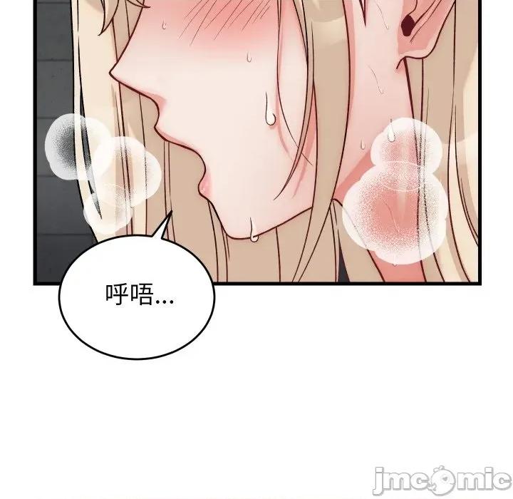 少爺的替身 少爺的替身-少爺的替身 第13話 第110页