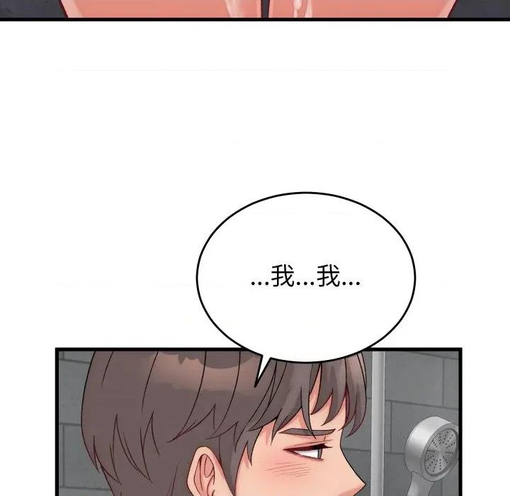 少爺的替身 少爺的替身-少爺的替身 第13話 第118页