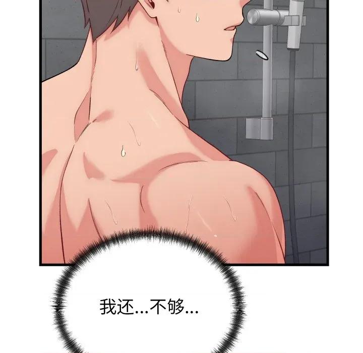 少爺的替身 少爺的替身-少爺的替身 第13話 第119页