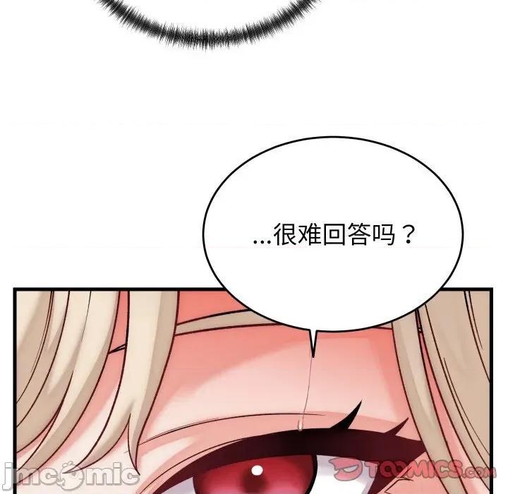 少爺的替身 少爺的替身-少爺的替身 第13話 第120页