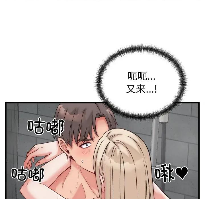 少爺的替身 少爺的替身-少爺的替身 第13話 第124页