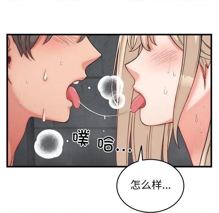 少爺的替身 少爺的替身-少爺的替身 第13話 第127页