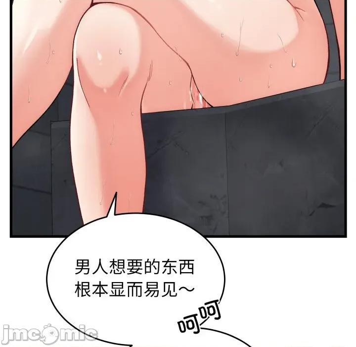 少爺的替身 少爺的替身-少爺的替身 第13話 第135页