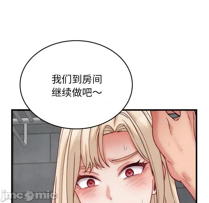少爺的替身 少爺的替身-少爺的替身 第13話 第140页
