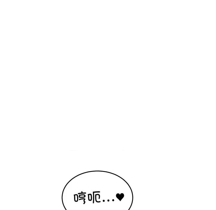 少爺的替身 少爺的替身-少爺的替身 第13話 第143页