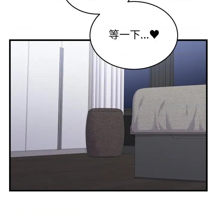 少爺的替身 少爺的替身-少爺的替身 第13話 第144页
