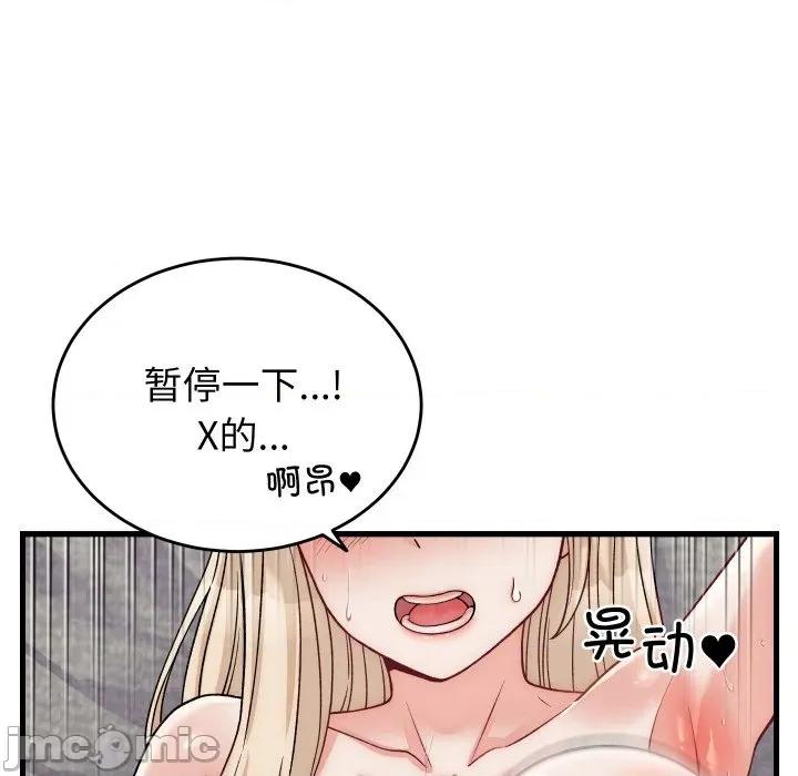 少爺的替身 少爺的替身-少爺的替身 第13話 第145页