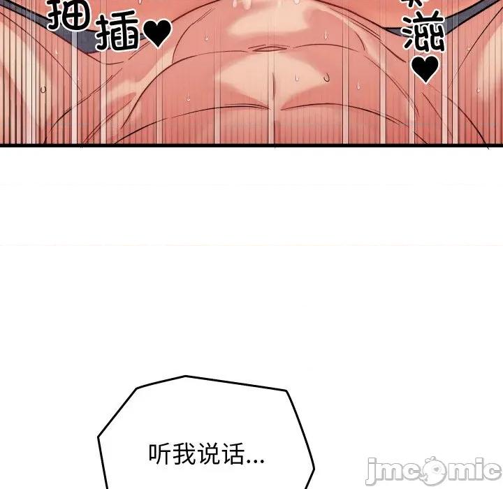 少爺的替身 少爺的替身-少爺的替身 第13話 第150页