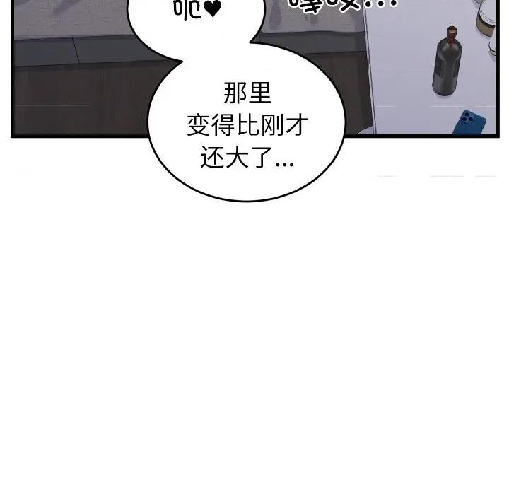 少爺的替身 少爺的替身-少爺的替身 第13話 第152页