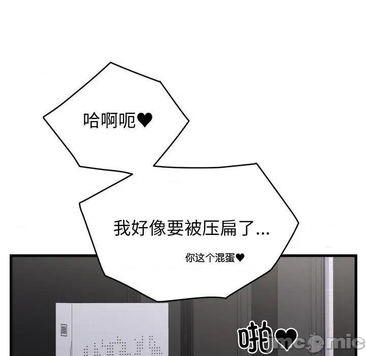 少爺的替身 少爺的替身-少爺的替身 第13話 第155页